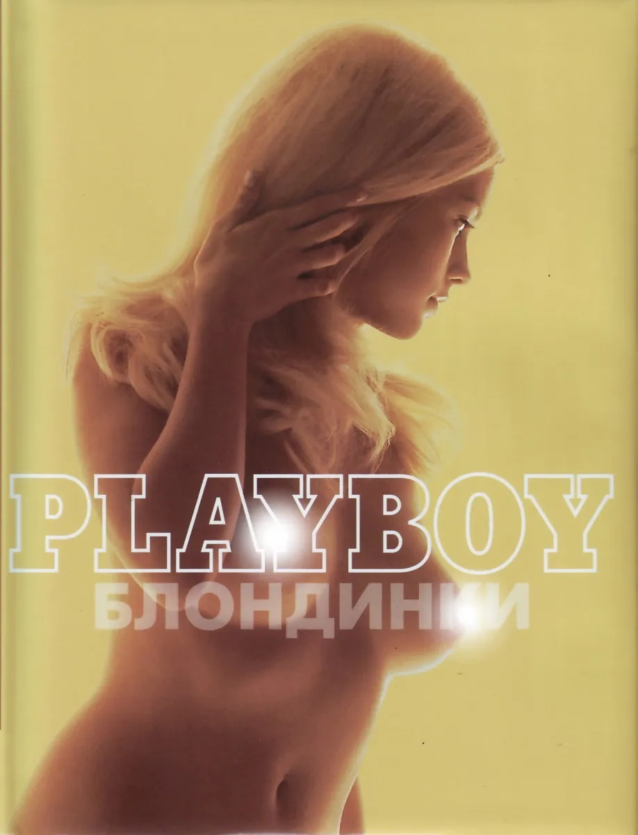 Книга "Playboy. Блондинки". (подарочное издание) EKS132678-PRM